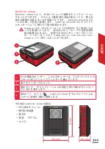 Предварительный просмотр 359 страницы Parrot Sequoia User Manual