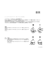 Предварительный просмотр 59 страницы Parrot Zil User Manual