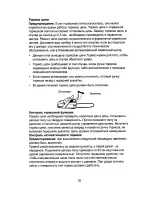 Preview for 20 page of Partner Formula 400 CHROME Instruction Manual