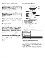 Предварительный просмотр 24 страницы Parton 10529ESS Operator'S Manual