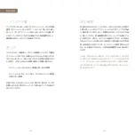 Preview for 65 page of Patek Philippe 26-330 S C J SE Manual