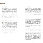 Preview for 67 page of Patek Philippe 26-330 S C J SE Manual