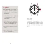 Preview for 77 page of Patek Philippe 26-330 S C J SE Manual