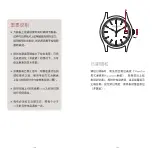 Preview for 88 page of Patek Philippe 26-330 S C J SE Manual