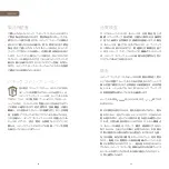 Preview for 49 page of Patek Philippe 324 S Q Manual