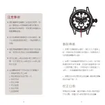 Preview for 50 page of Patek Philippe 324 S QA LU Manual