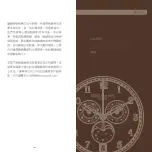 Preview for 53 page of Patek Philippe 324 S QA LU Manual