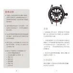 Preview for 57 page of Patek Philippe 324 S QA LU Manual