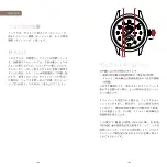 Preview for 56 page of Patek Philippe 5326G Manual