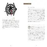 Preview for 61 page of Patek Philippe 5326G Manual