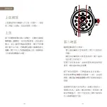 Preview for 66 page of Patek Philippe 5326G Manual