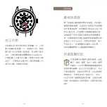 Preview for 71 page of Patek Philippe 5326G Manual