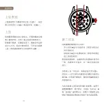 Preview for 76 page of Patek Philippe 5326G Manual