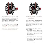 Preview for 79 page of Patek Philippe 5326G Manual