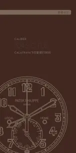 Предварительный просмотр 129 страницы Patek Philippe Calatrava Pilot Travel Time Manual