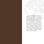 Preview for 60 page of Patek Philippe CH 28-520 IRM QA 24H Manual