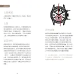 Preview for 62 page of Patek Philippe CH 28-520 IRM QA 24H Manual