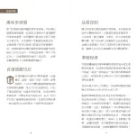 Preview for 57 page of Patek Philippe P2412 Manual