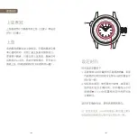 Preview for 55 page of Patek Philippe P2414 Manual