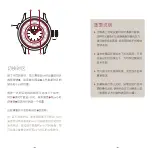 Preview for 56 page of Patek Philippe P2414 Manual