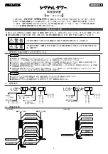 Patlite LCE-102AFBK Installation Manual предпросмотр