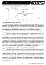 Предварительный просмотр 17 страницы Paton PRO-160 User Manual