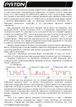 Предварительный просмотр 56 страницы Paton PRO-160 User Manual