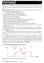 Предварительный просмотр 17 страницы Paton ProMIG-200 User Manual