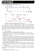 Предварительный просмотр 21 страницы Paton ProMIG-200 User Manual