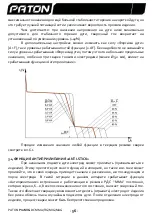 Предварительный просмотр 57 страницы Paton ProMIG-200 User Manual