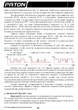 Предварительный просмотр 59 страницы Paton ProMIG-200 User Manual