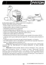 Предварительный просмотр 60 страницы Paton ProMIG-200 User Manual