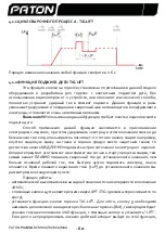 Предварительный просмотр 61 страницы Paton ProMIG-200 User Manual