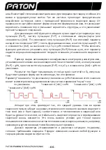 Предварительный просмотр 67 страницы Paton ProMIG-200 User Manual