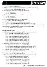 Предварительный просмотр 78 страницы Paton ProMIG-200 User Manual