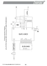 Предварительный просмотр 34 страницы Paton StandardMIG-160 Data Sheet And Operating Manual