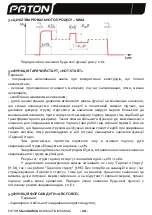 Предварительный просмотр 11 страницы Paton StandardMIG-160 User Manual