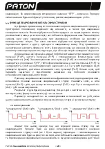 Предварительный просмотр 17 страницы Paton StandardMIG-160 User Manual