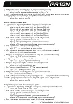 Предварительный просмотр 28 страницы Paton StandardMIG-160 User Manual