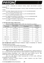 Предварительный просмотр 29 страницы Paton StandardMIG-160 User Manual