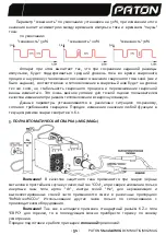 Предварительный просмотр 52 страницы Paton StandardMIG-160 User Manual