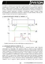 Предварительный просмотр 54 страницы Paton StandardMIG-160 User Manual