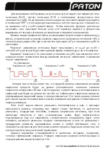 Предварительный просмотр 58 страницы Paton StandardMIG-160 User Manual