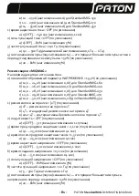 Предварительный просмотр 62 страницы Paton StandardMIG-160 User Manual