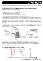 Preview for 11 page of Paton STANDARDTIG-160 User Manual