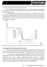 Preview for 13 page of Paton STANDARDTIG-160 User Manual