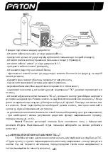 Preview for 20 page of Paton STANDARDTIG-160 User Manual