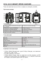 Предварительный просмотр 43 страницы PATONA 4CH V-Mount Manual