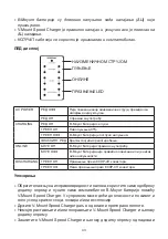 Предварительный просмотр 45 страницы PATONA 4CH V-Mount Manual