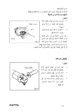 Предварительный просмотр 25 страницы PATTA AAG07-100 Operation Instructions Manual